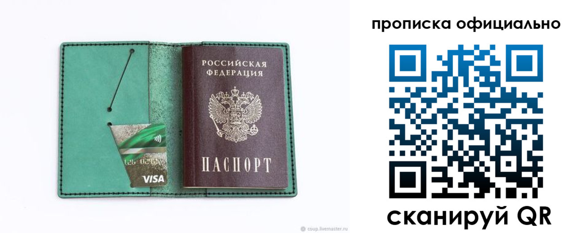 временная регистрация гарантия в Курске