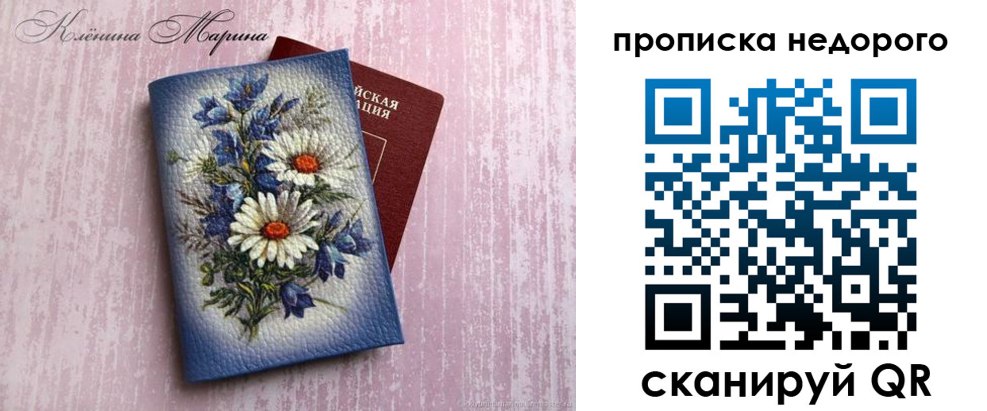 прописка регистрация в Курске